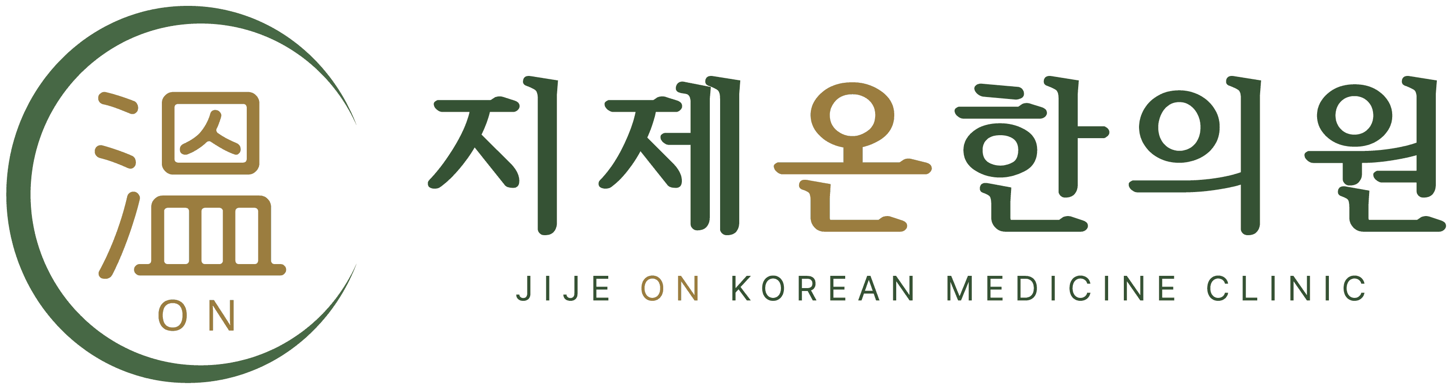 지제온한의원