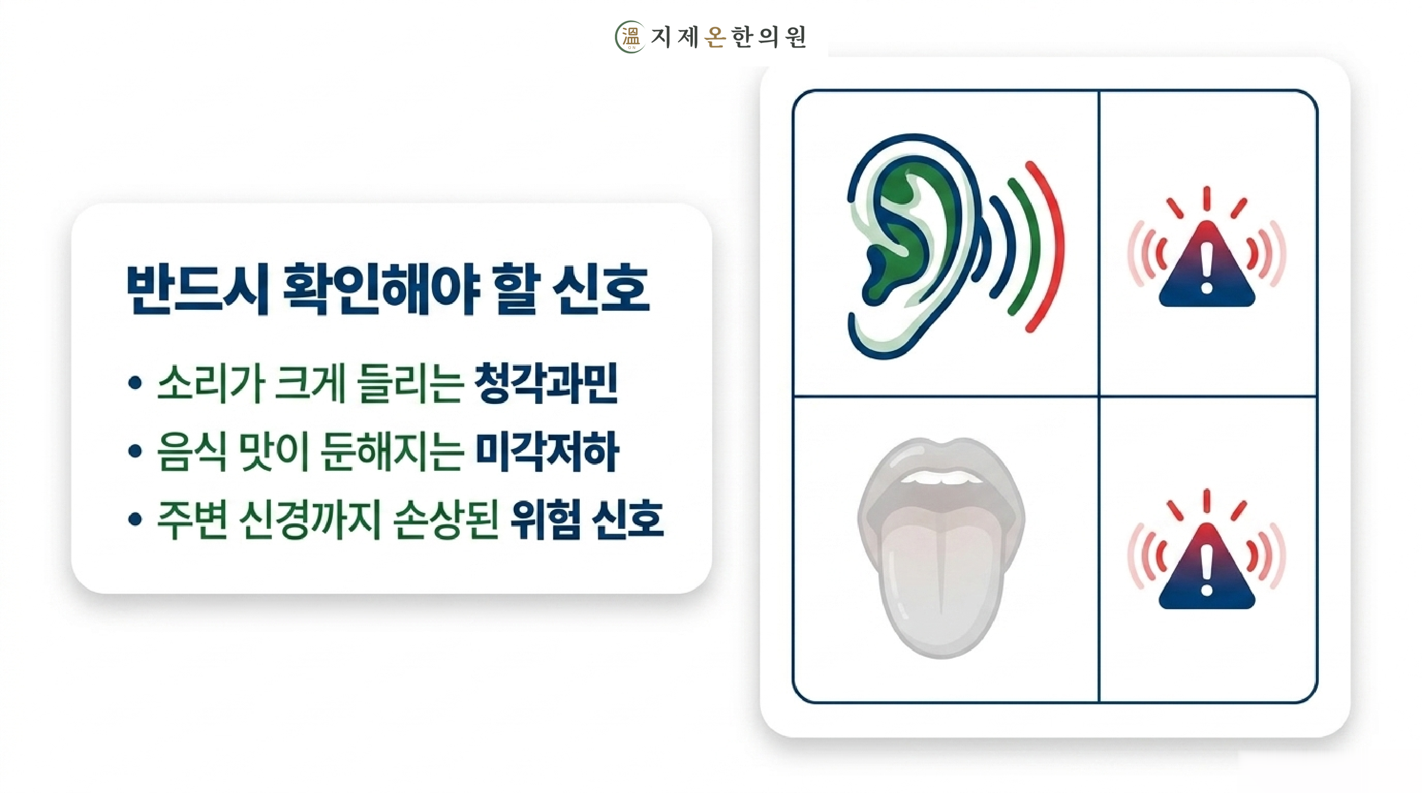 안면신경마비가 생기는 원인