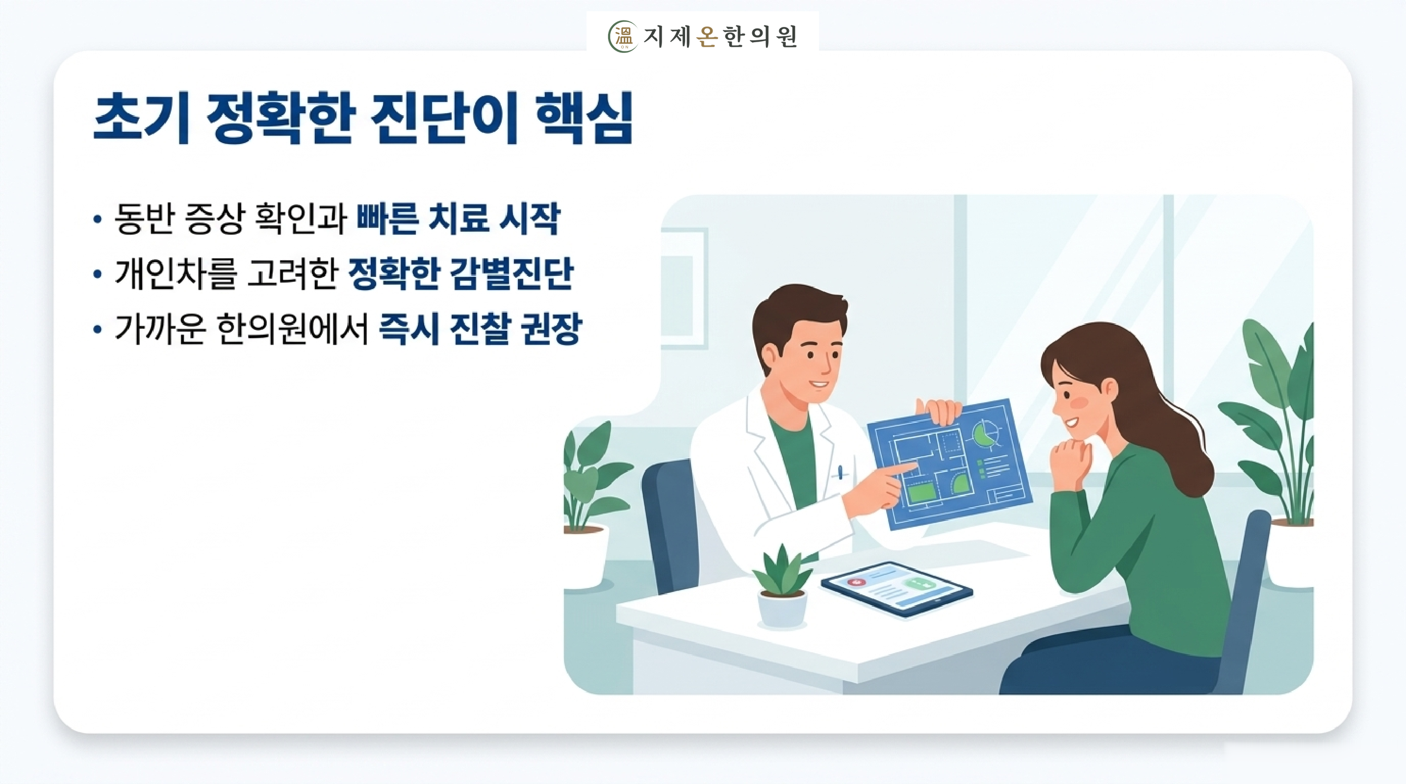 안면신경마비 초기 진단과 치료